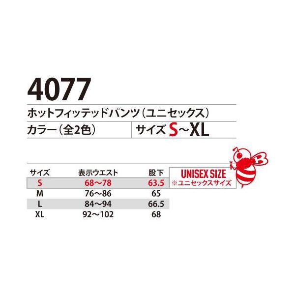 BURTLE バートル 4077 ホットフィッテッドパンツ ユニセックス 作業服 作業着 | BURTLE | 02