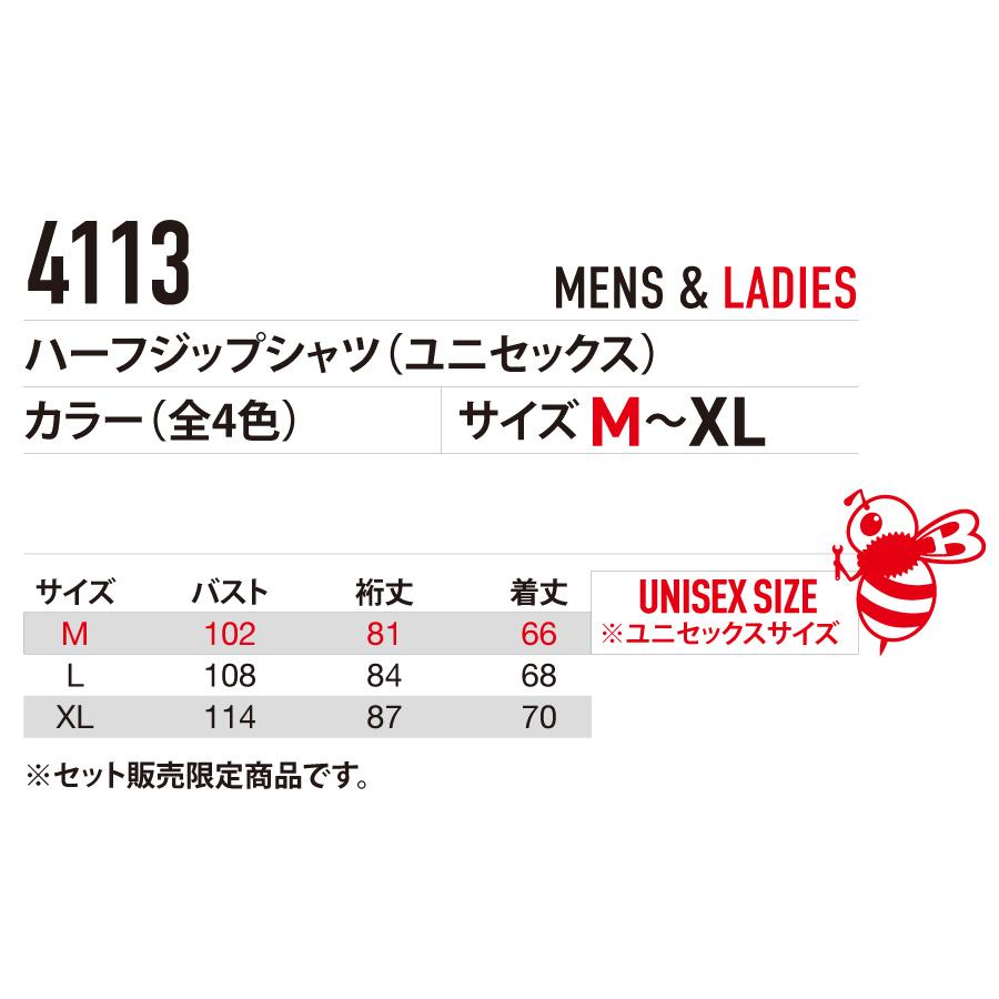 バートル BURTLE 4113 ハーフジップシャツ ユニセックス 作業服 作業着 | BURTLE | 02