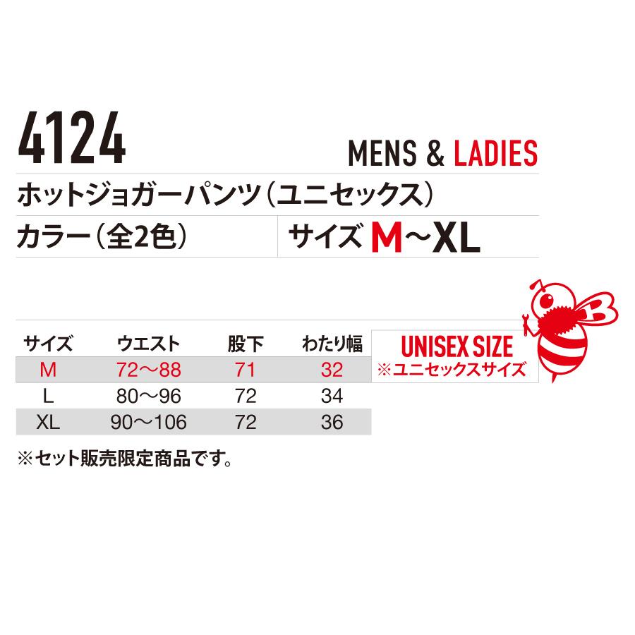 バートル BURTLE 4124 ホットジョガーパンツ ユニセックス 作業服 作業着 | BURTLE | 02