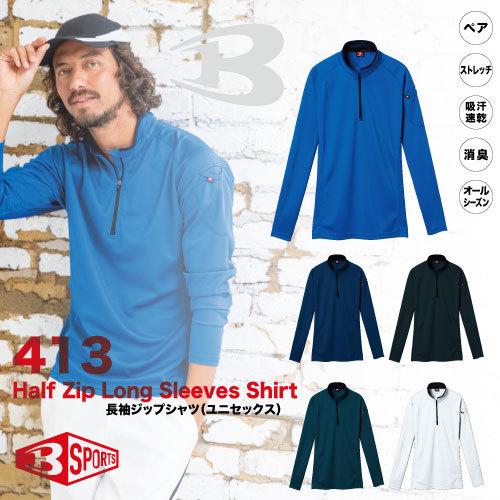 BURTLE バートル　413 長袖ジップシャツ　春夏 作業服 作業着 | BURTLE