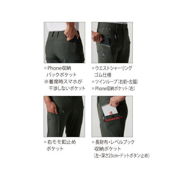 BURTLE（バートル） 462 カーゴパンツ 作業服 作業着 作業ズボン