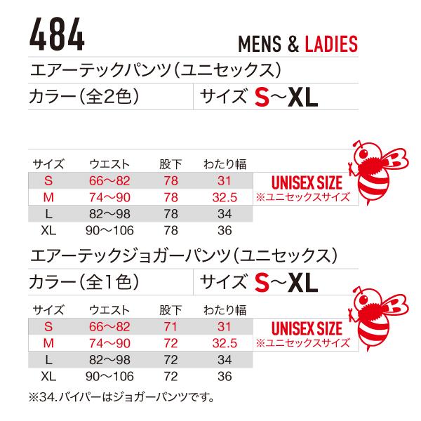 バートル BURTLE 484 エアーテック ジョガーパンツ ユニセックス | BURTLE | 02