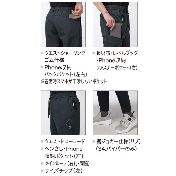 BURTLE（バートル） BURTLE 484 エアーテック ジョガーパンツ ユニ