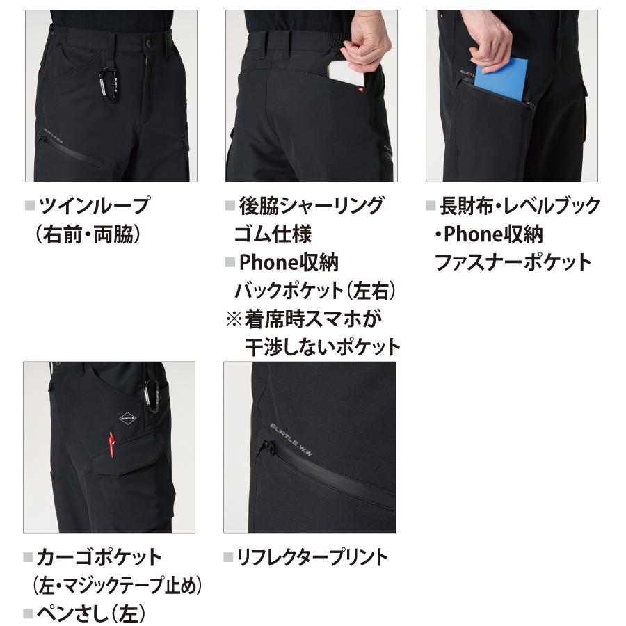 バートル BURTLE 485 カーゴパンツ ユニセックス 作業服 作業着 | BURTLE | 04