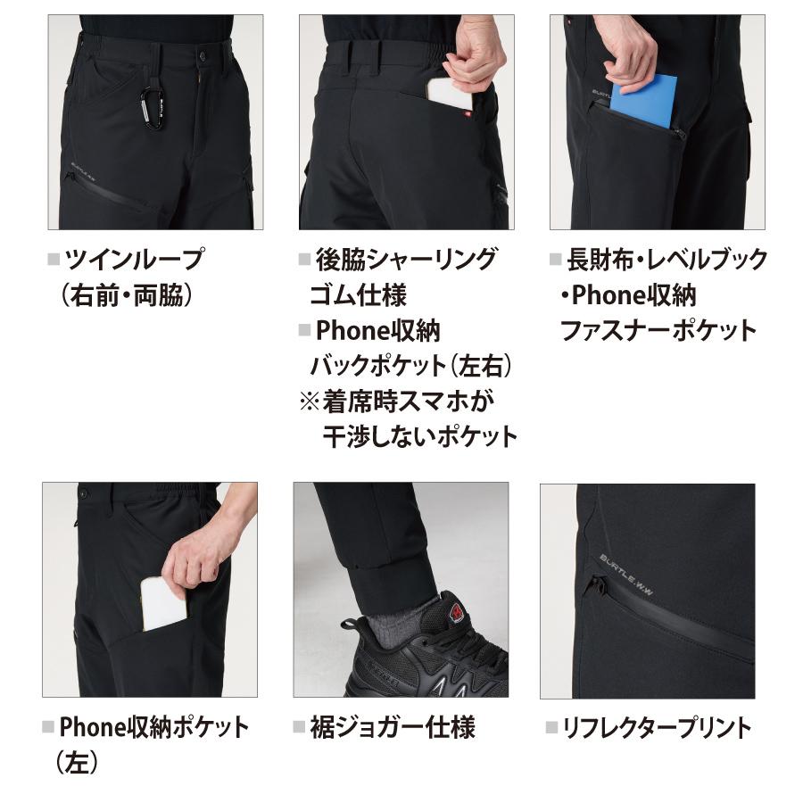 バートル BURTLE 486 ジョガーパンツ ユニセックス 作業服 作業着 | BURTLE | 04