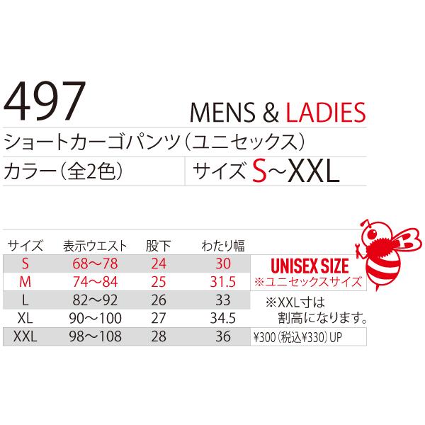 バートル BURTLE 497 ショートカーゴパンツ ユニセックス | BURTLE | 02