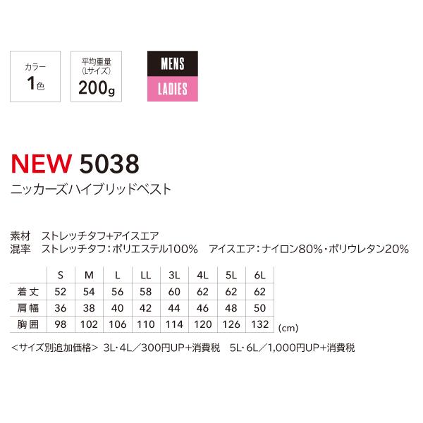 TS DESIGN tsデザイン Knicker&rsquo;s ニッカーズ 5038 ニッカーズハイブリッドベスト 作業服 匠 藤和