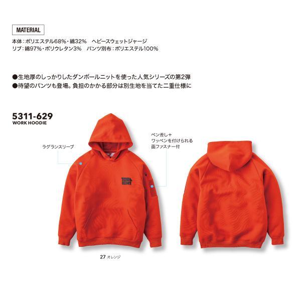 寅壱 TORAICHI 5311-629 ワークフーディー 作業服 : U2GLOBAL - 通販