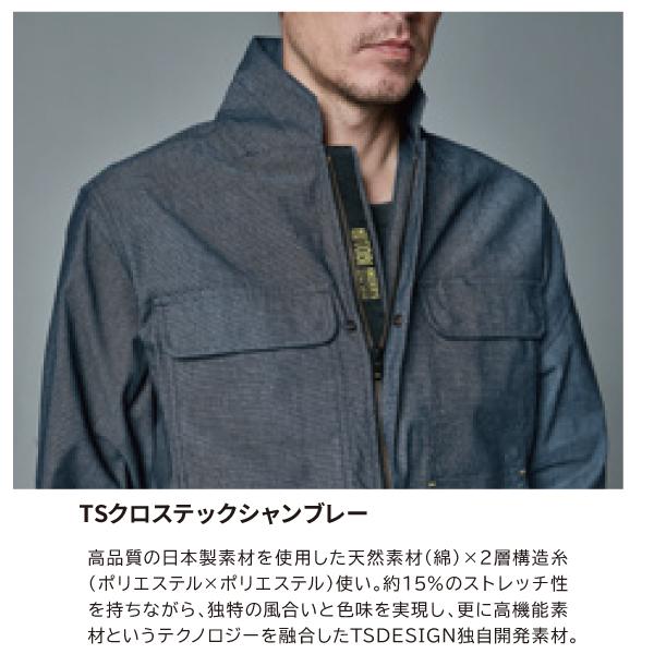 TS DESIGN TS DESIGN tsデザイン Knicker's ニッカーズ 5538 TS X TEC