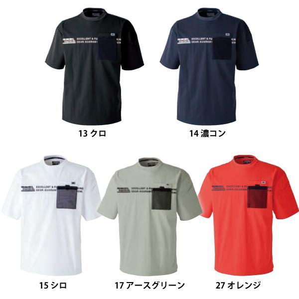 寅壱 TORAICHI 5953-618 半袖クルーネックTシャツ 作業服 : U2GLOBAL