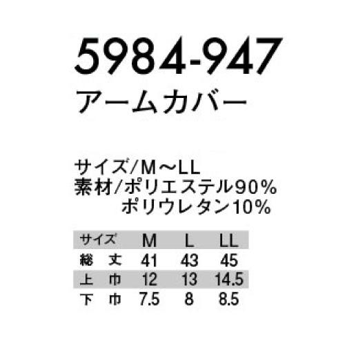 寅壱 TORAICHI 限定 5984-947 アームカバー 作業服｜u2global｜09