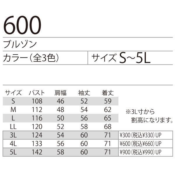 バートル BURTLE  600 ブルゾン | BURTLE | 02