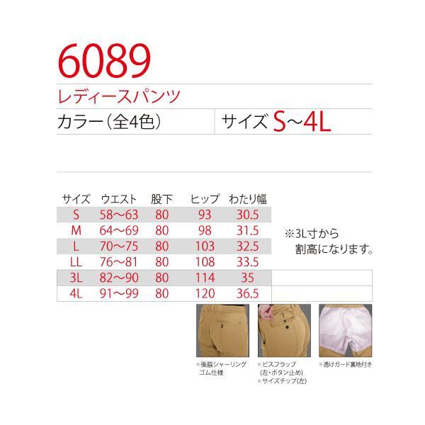BURTLE バートル 6089 レディースパンツ | BURTLE | 01