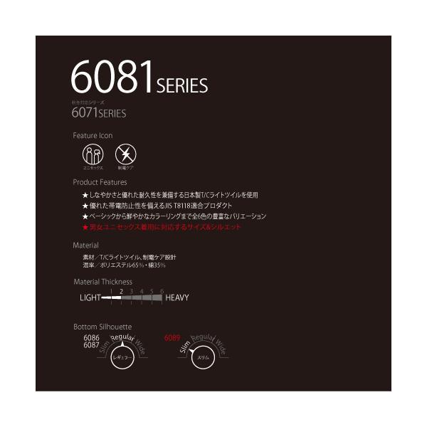 BURTLE バートル 6089 レディースパンツ | BURTLE | 02