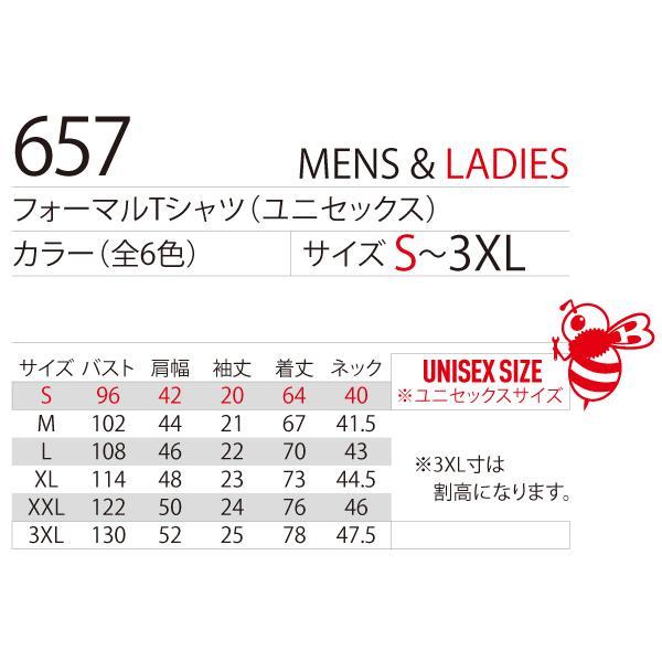 バートル BURTLE 657 フォーマルTシャツ ユニセックス | BURTLE | 05