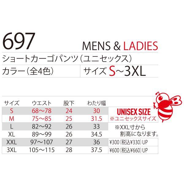 バートル BURTLE 697 ショートカーゴパンツ ユニセックス | BURTLE | 02