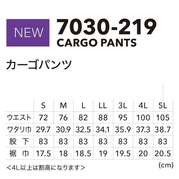 寅壱 TORAICHI 7030-219 カーゴパンツ 作業服 : U2GLOBAL - 通販