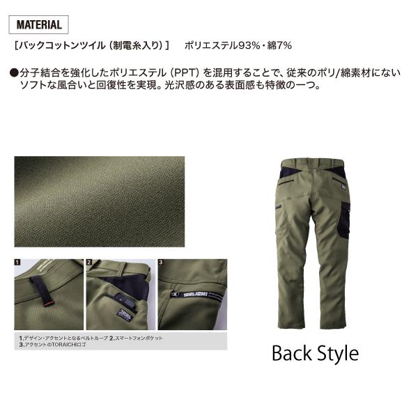 寅壱 TORAICHI 7030-219 カーゴパンツ 作業服 : U2GLOBAL - 通販