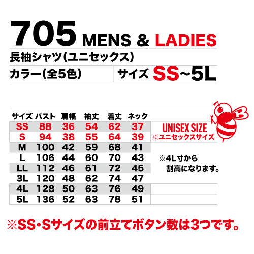 BURTLE バートル　705 長袖シャツ　春夏 作業服 作業着 | BURTLE | 01