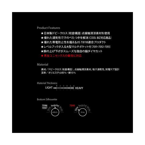 BURTLE バートル 7097 ユニセックスパンツ | BURTLE | 02