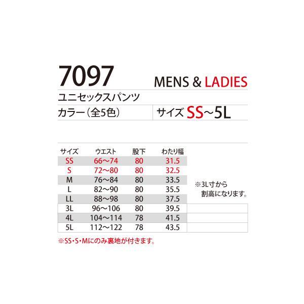 BURTLE バートル 7097 ユニセックスパンツ | BURTLE | 03