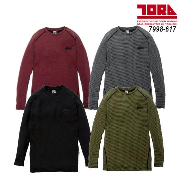 寅壱 TORAICHI 7998-617 長袖クルーネックTシャツ 作業服 : U2GLOBAL