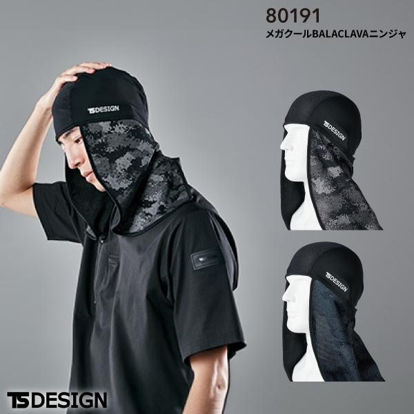 TS DESIGN TS DESIGN tsデザイン Knicker's ニッカーズ 80191