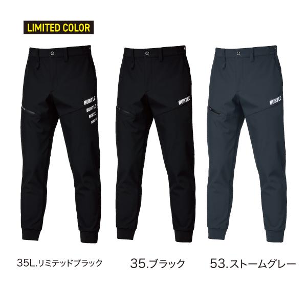 BURTLE（バートル） 823 防風ジョガーパンツ ユニセックス 作業服 作業