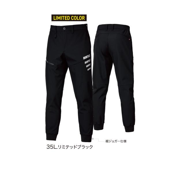 BURTLE（バートル） 823 防風ジョガーパンツ ユニセックス 作業服 作業