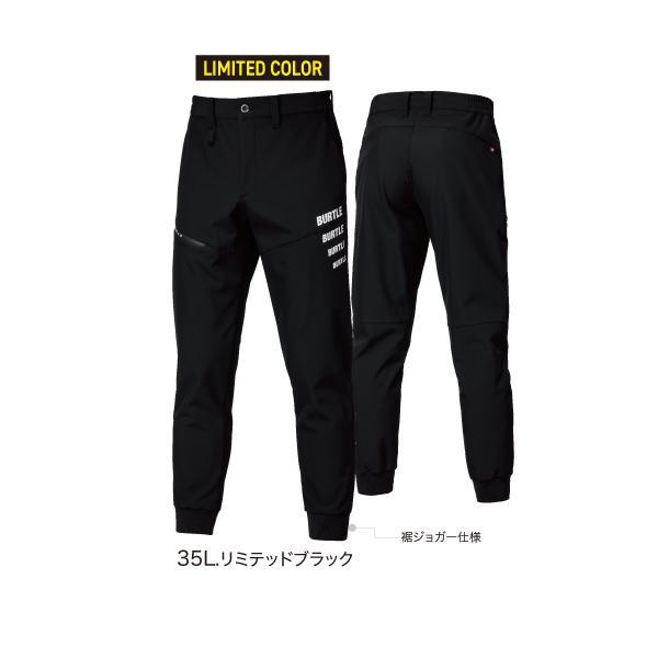 BURTLE（バートル） 823 防風ジョガーパンツ ユニセックス 作業服 作業