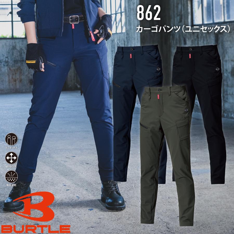 バートル BURTLE 862 カーゴパンツ ユニセックス 作業服 作業着 | BURTLE