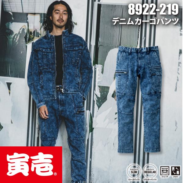 新品渋谷B'2nd購入LUSOR ブラックカーゴパンツ　　デニム　ジーンズ 作業ズボン デニムカーゴパンツ 寅壱TORA 8922-219【サンワーク本店】