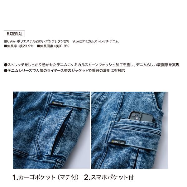 寅壱 TORAICHI 8922-219 デニムカーゴパンツ 作業服 : U2GLOBAL - 通販