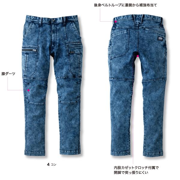 鳶　デニムパンツ　セレクトショップ別注　寅壱TORAICHI スラブデニム 寅壱 2024年秋冬新作 8922-124/219 デニムワークジャケット/カーゴ