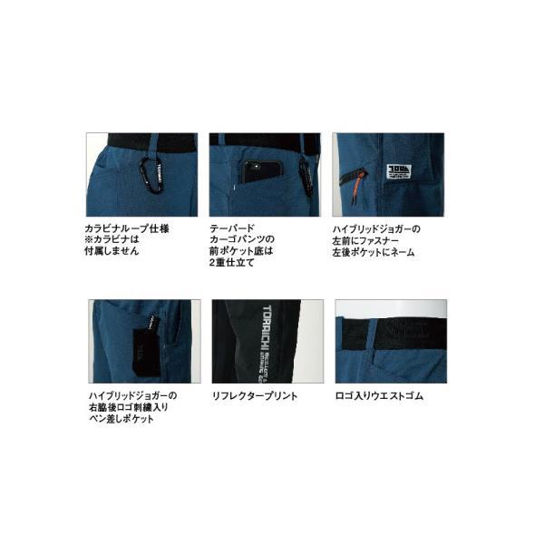 寅壱 TORAICHI 9224-211 カーゴテーパードパンツ 作業服 : U2GLOBAL