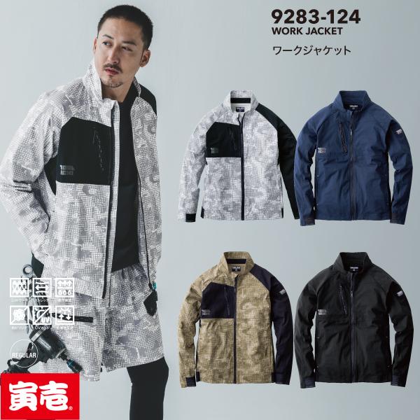 寅壱 TORAICHI 9283-124 ワークジャケット 作業服 作業着 : U2GLOBAL