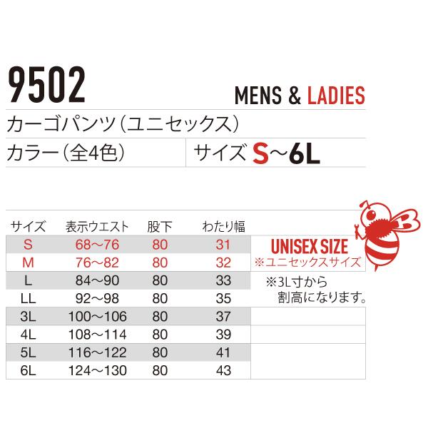 BURTLE バートル 9502 カーゴパンツ 作業服 作業着 秋冬 ユニセックス オールシーズン | BURTLE | 02