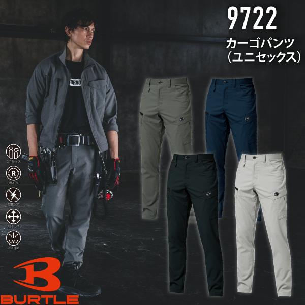 BURTLE バートル 9722 カーゴパンツ ユニセックス 作業服 作業着 | BURTLE