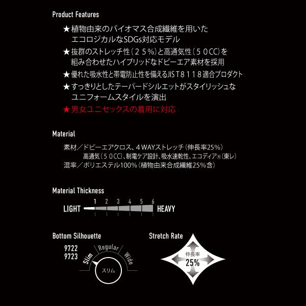 BURTLE バートル 9722 カーゴパンツ ユニセックス 作業服 作業着 | BURTLE | 03