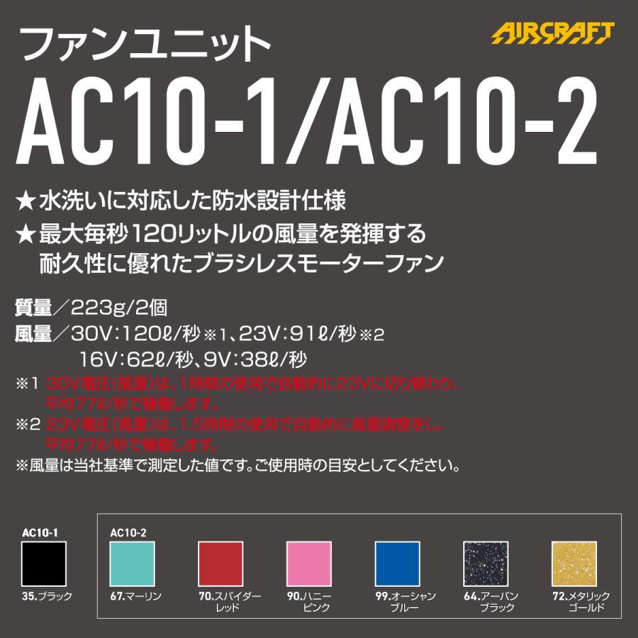 BURTLE（バートル） BURTLE AC10 AC10-1 AC10-2 バッテリー ファン