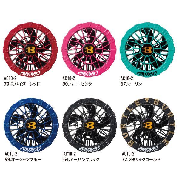 BURTLE（バートル） BURTLE AC10 AC10-1 AC10-2 バッテリー ファン