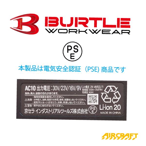 BURTLE（バートル） BURTLE AC10 2026 リチウムイオンバッテリー