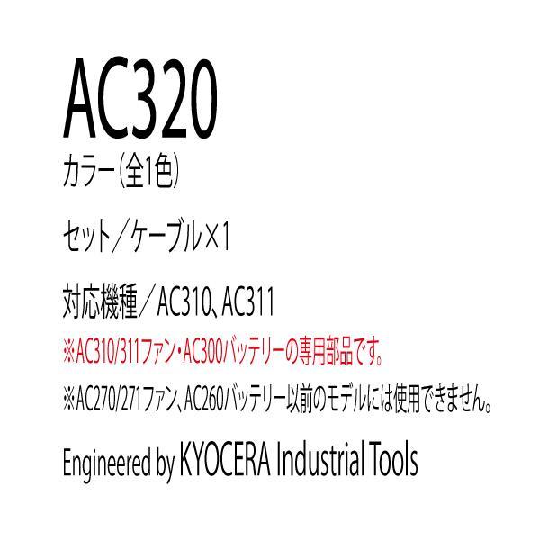 BURTLE バートル AC320 エアークラフト ファンケーブル 2022 春夏用　作業着　　 | BURTLE | 01