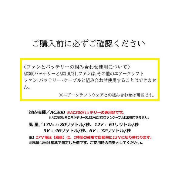 BURTLE バートル AC320 エアークラフト ファンケーブル 2022 春夏用　作業着　　 | BURTLE | 02