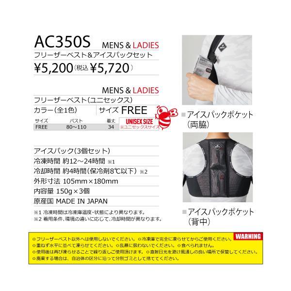 BURTLE（バートル） AC350S AC350 フリーザーベスト＆アイスパック
