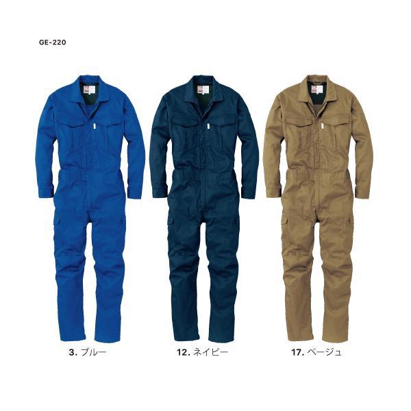 GRACE ENGINEER'S GE-220 SK PRODUCT コットンツイル長袖ツナギ