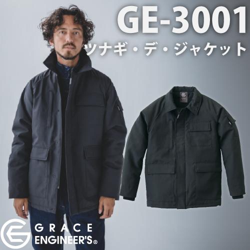 GRACE ENGINEER'S GE-3001 SK PRODUCT ツナギ・デ・ジャケット