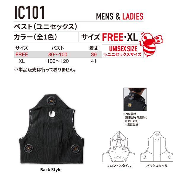 BURTLE（バートル） BURTLE IC101S アイスクラフト（ペルチェ）2025SS