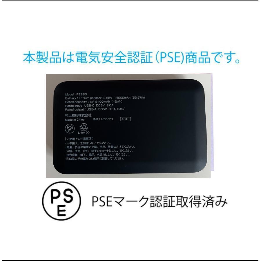 梅柚子様専用 村上被服 バッテリーP1883 ペルチェ専用 HOOH 6個