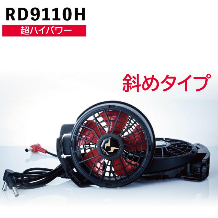 空調風神服 2021 ファン セット 新型モデル サンエス RD9110H